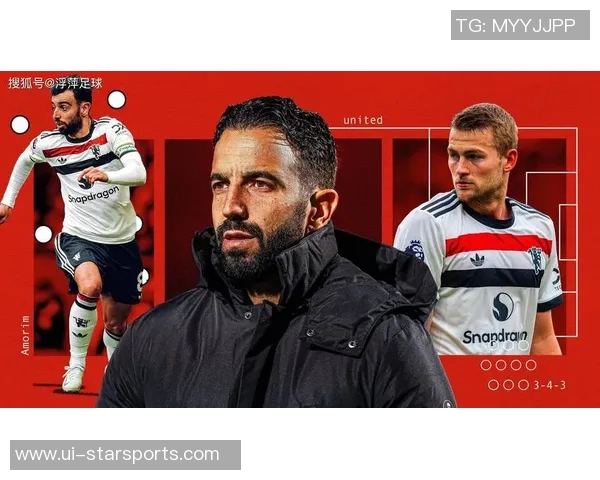 豪取三连胜阿莫林的343阵型再获认可曼联战术更直接引发热议