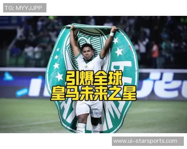 皇马要求恩德里克推迟在里昂的住宿安排以应对计划变动